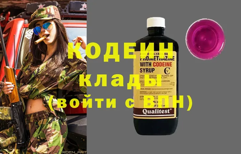 купить наркотик  Кропоткин  Кодеиновый сироп Lean напиток Lean (лин) 